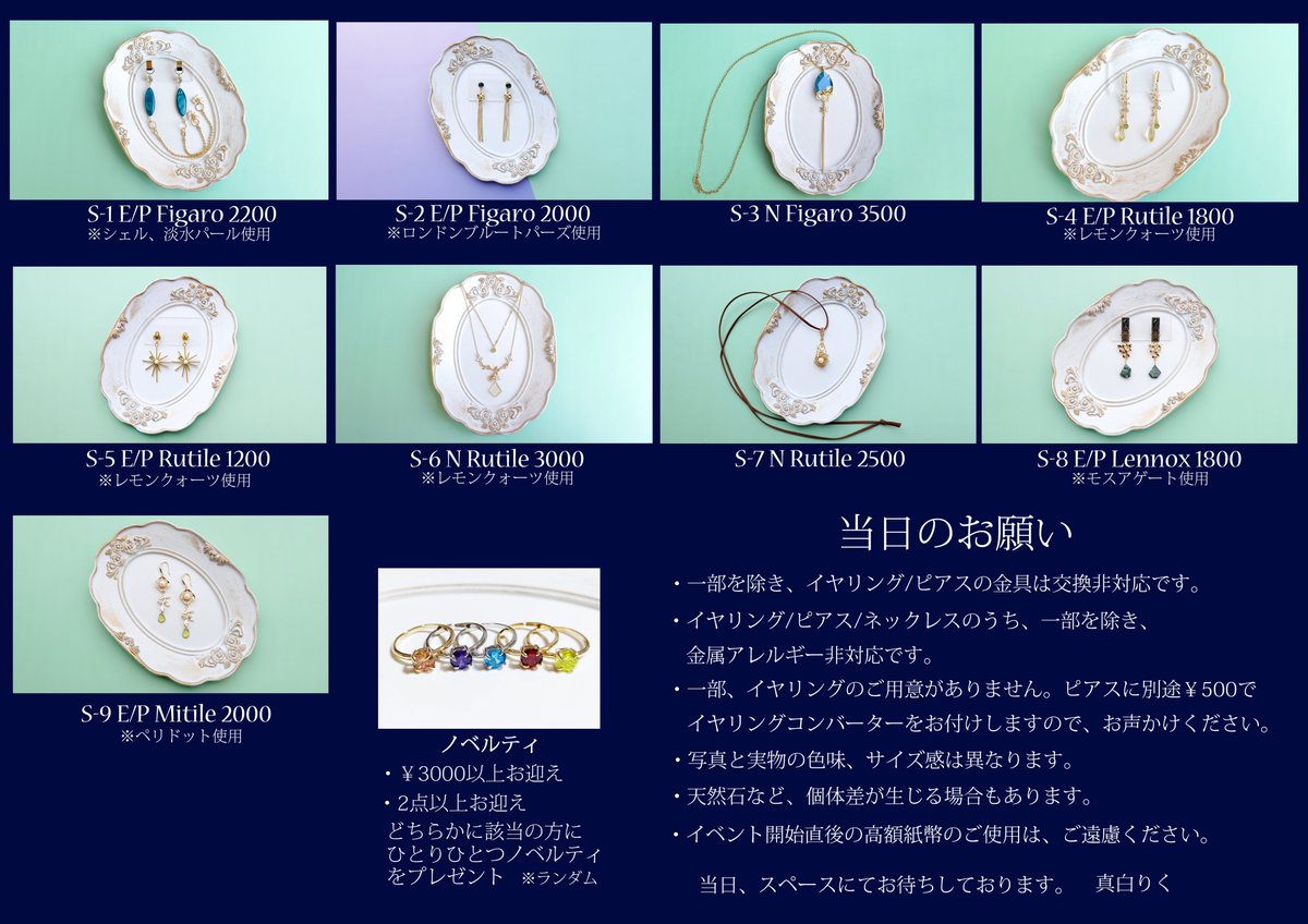 【限定1】超レア品　ペンダント 18 クラウン 素晴らしい魅力的なヤント な慈悲 真白りく◎11/16 東5ヌ78ab on X