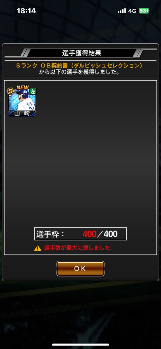 調子くん絶不調@プロスピおじさん (@Z_GUNDAM_A) / Posts / X