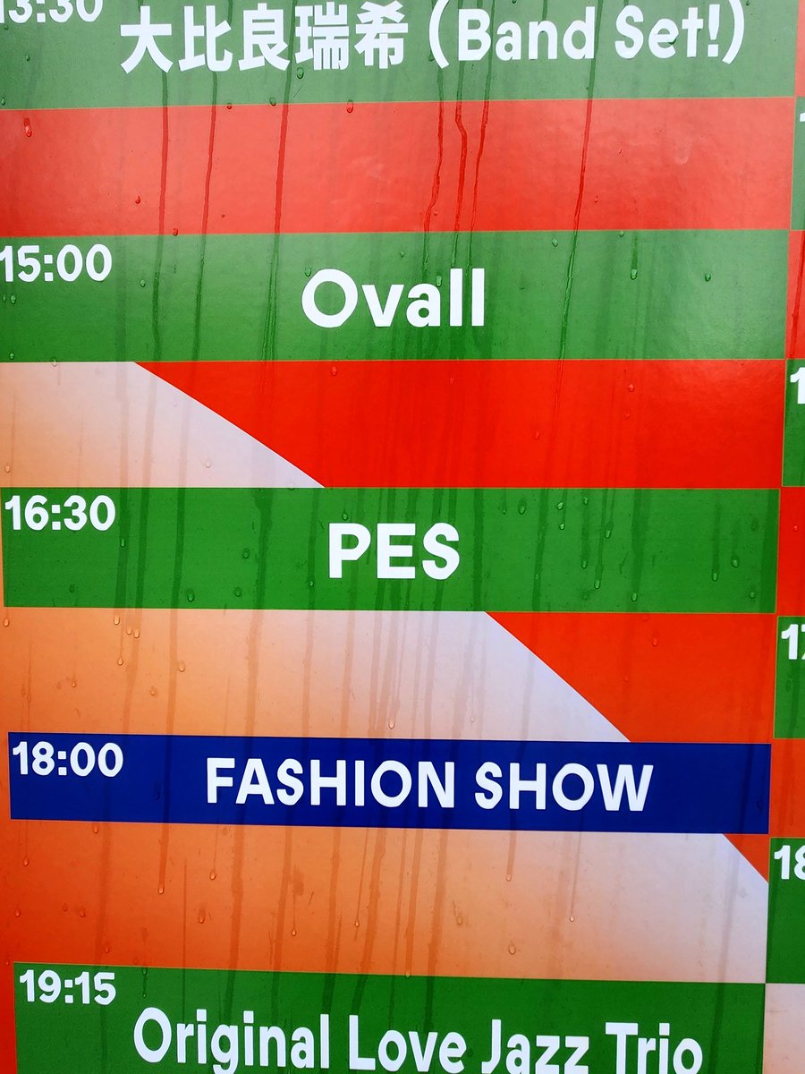 pazu_official2's tweet photo. BAYCREW’S FESTIVALに「PES」を見に行ってきました。「RIP SLYME」の楽曲も数曲聴けて、エモくてチルな空間を体感できた。大阪・梅田の都会のど真ん中でフェスが開催されるのはなかなか新鮮でした。
#pes #baycrewsfestival https://t.co/JKlOdGvoAD