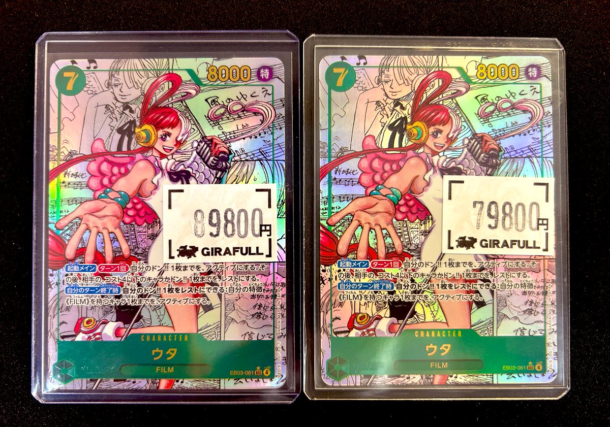 ⛩️⛩️#ワンピースカード⛩️⛩️ 🩷ウタ[コミパラ][漫画背景