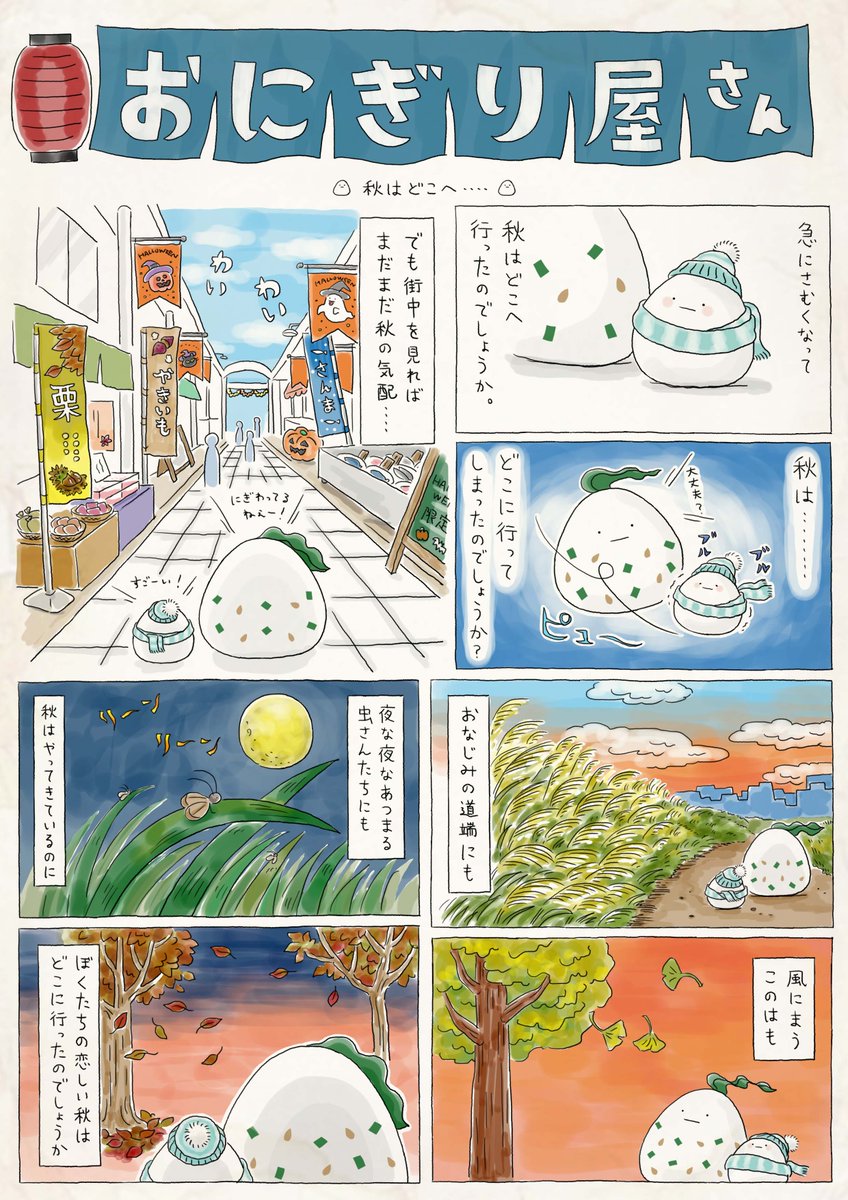 おにぎりページ Amazon｜アーネスト(Arnest) nk) ペンギンおにぎりベビー A