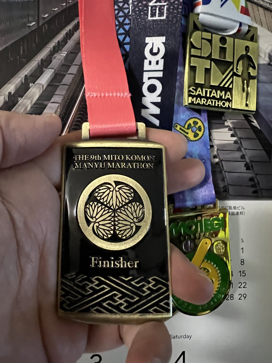 水戸黄門漫遊マラソンのポストがたくさん流れてくるので… 昨年の完走