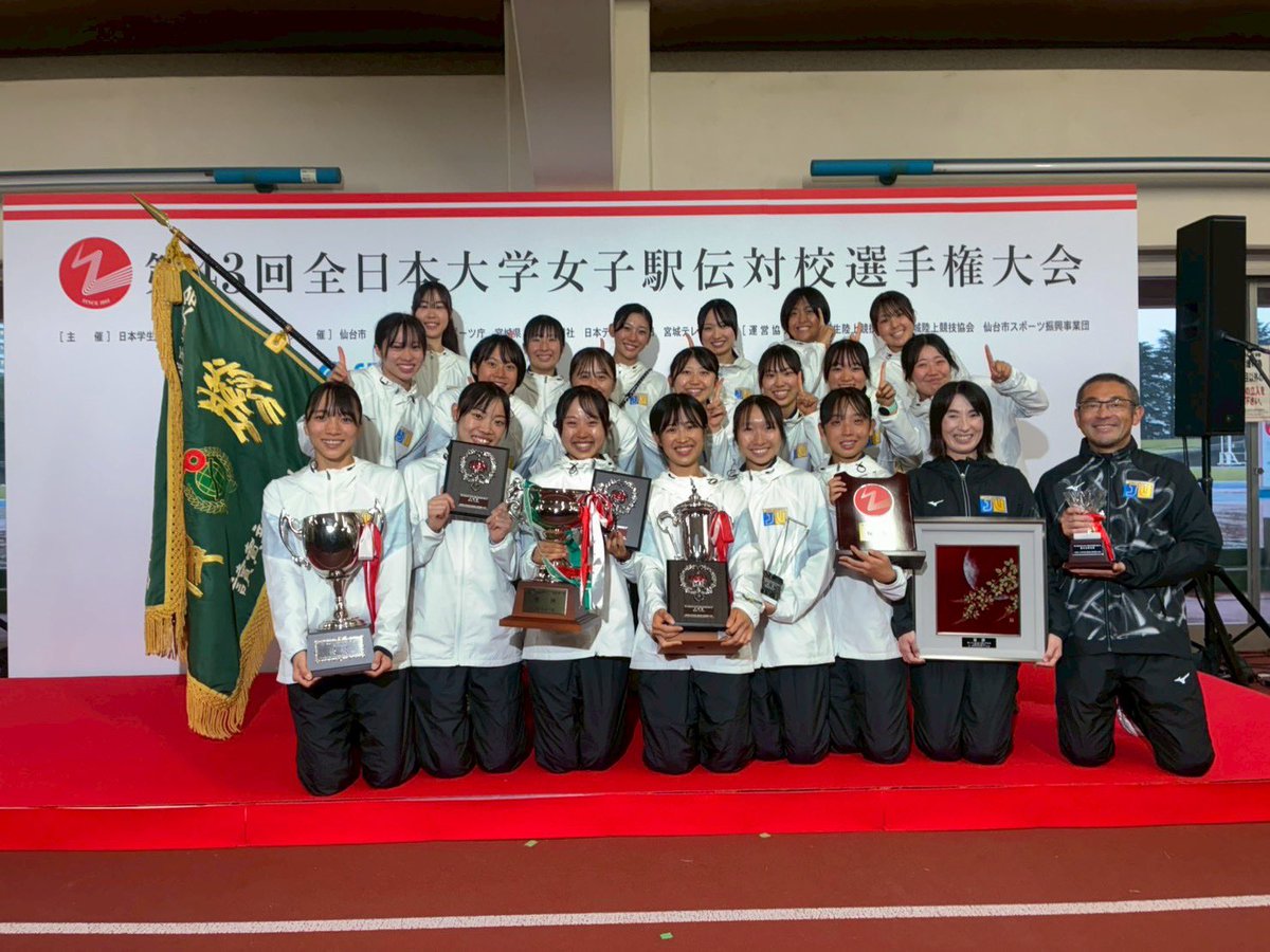 ekiden_josai's tweet photo. 第43回全日本大学女子駅伝 優勝🥇

前回の優勝から25年。
たくさんの先輩方、たくさんの周りの方々の支えがあっての優勝です‼️

二冠に向け
さらに強くなった城西大学をお見せできるよう、尽力していきます💨

応援ありがとうございました✨ https://t.co/46wxeaHIxA