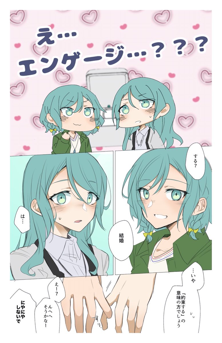 kuya_fa's tweet photo. 『星降る丘のエンゲージガチャ』⁉️(前のめり・オタク) /hnsy https://t.co/IXejGM5csG