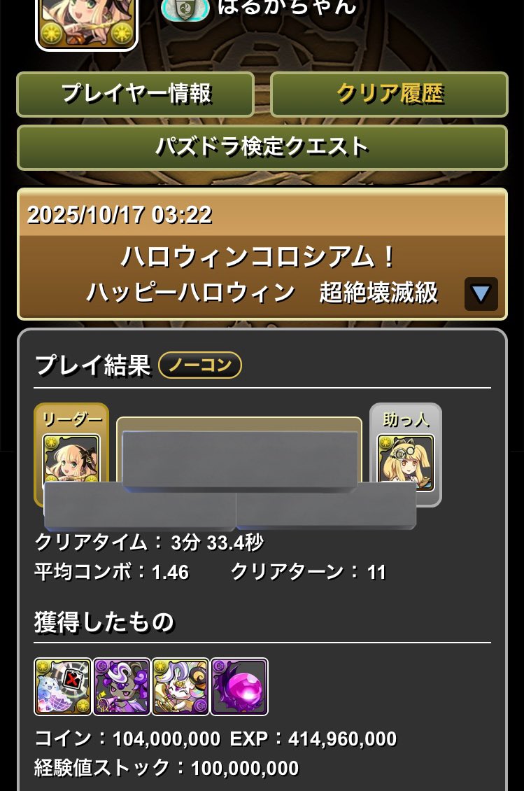 x3UpsRgujMbuI5O's tweet image. ソロ3分半  4.1億