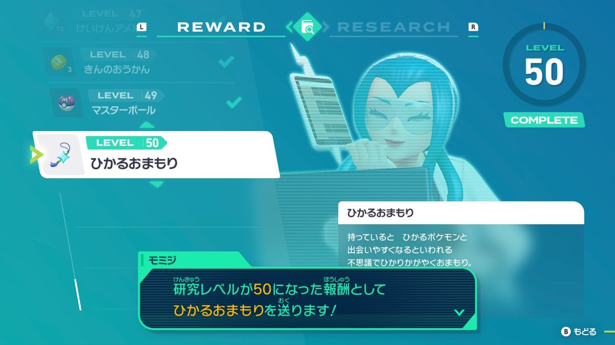 苦行が終わった
 #ポケモンレジェンズZA