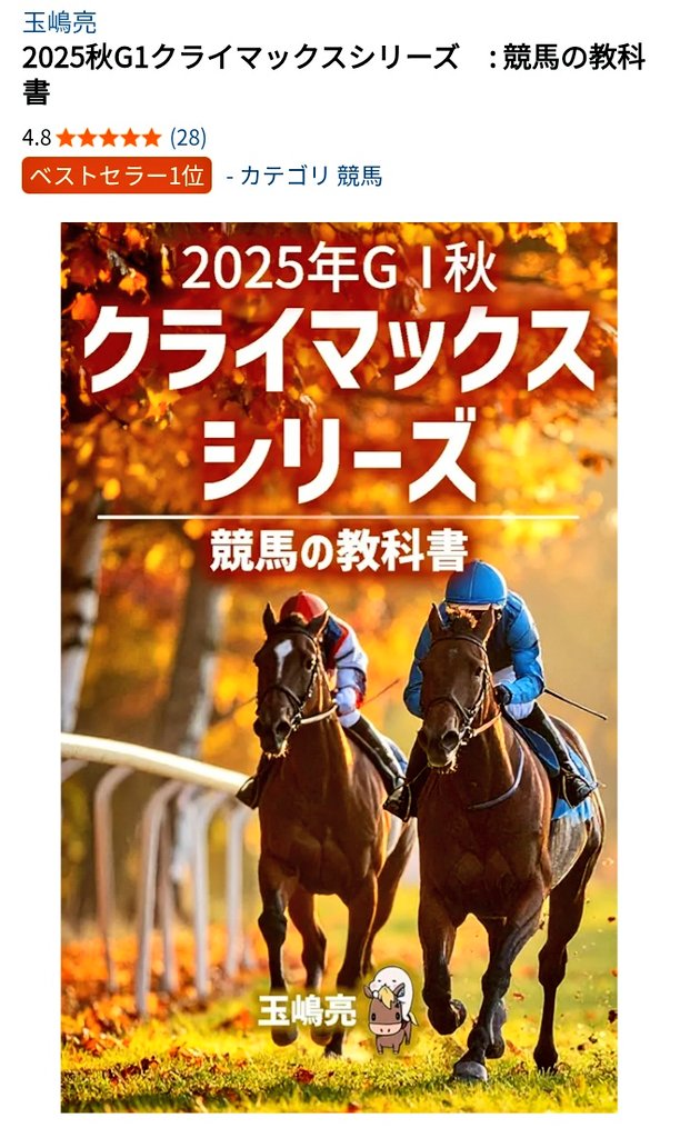 軸馬さがし未公開テクニック 勝馬サインを正しく読む 軸馬さがし未公開テクニック 勝馬サインを正しく読む