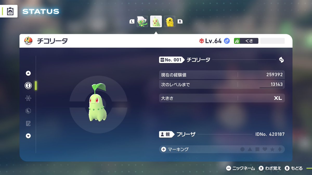 ハリケーン on X