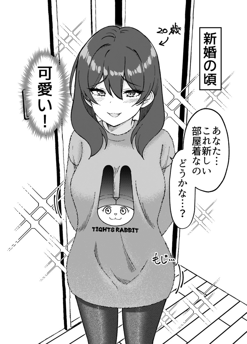 部屋着を披露してくれる奥さん(1/2) 