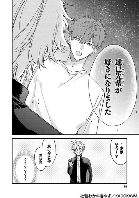 ちるちる【BL情報サイト】(@chillchillbl) さんのマンガ一覧 : いいね