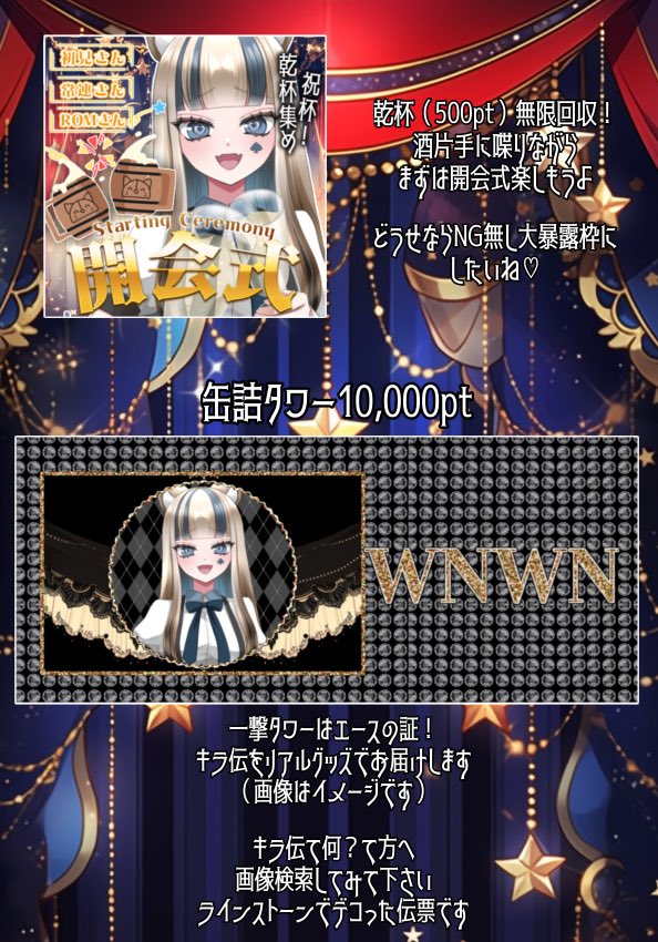 バナイベ1日目
10/28(火) 21:00〜 【乾杯ギフト集め】

珍しい夜枠です‼️
雑談しながら応援して下さい…！

特典は画像チェック✨
リアルグッズもあるよ