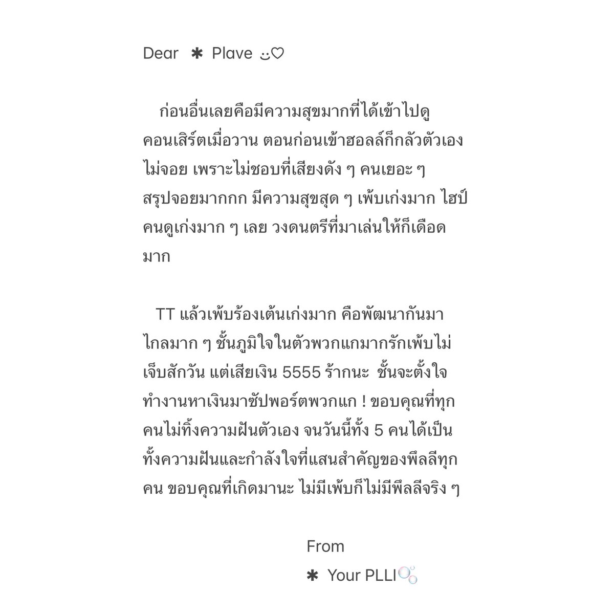 ✿ เจ้าลิน ✿ tweet media