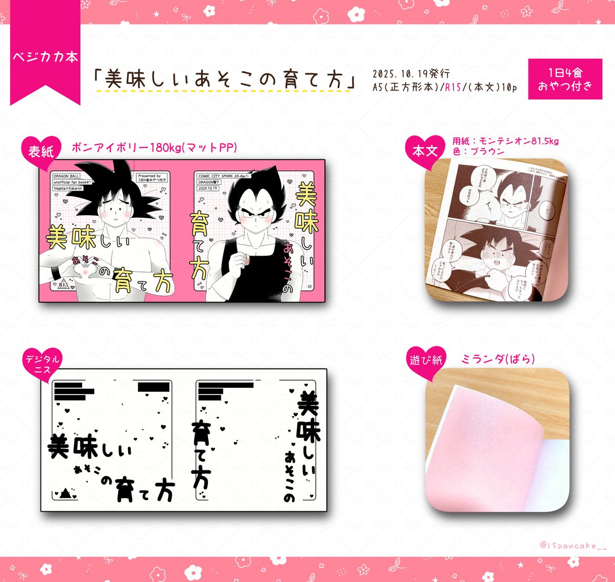 そらページ そら on X