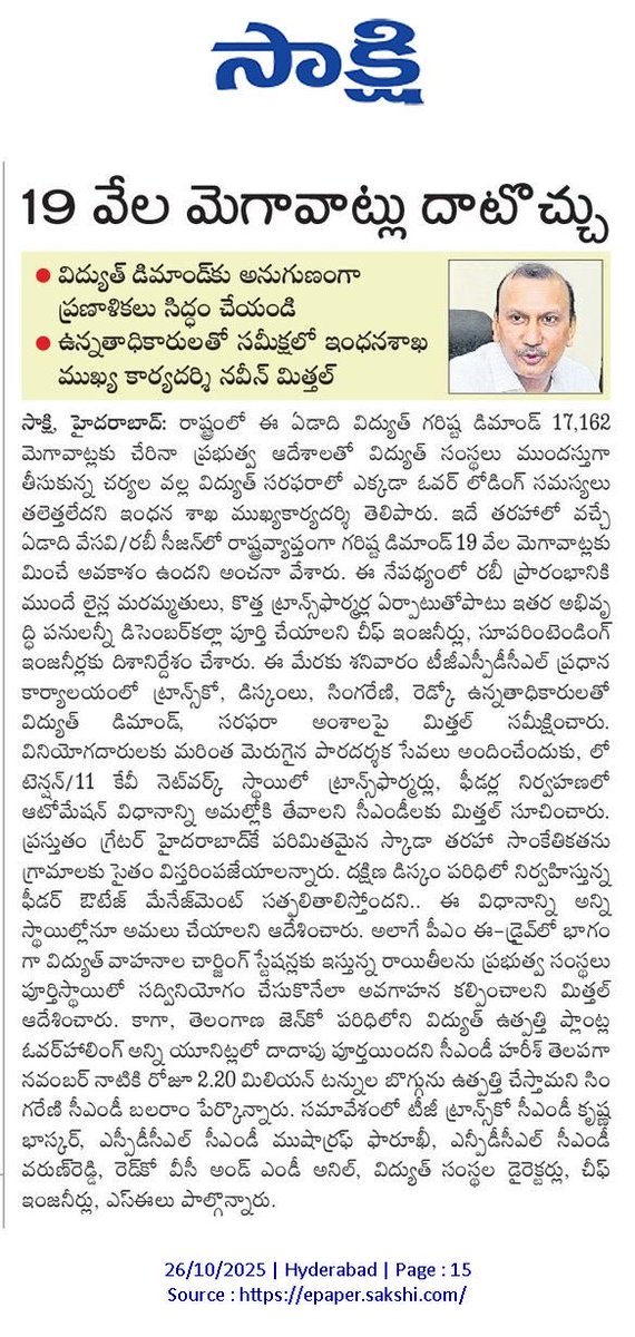 TGSPDCL (@tgspdcl) on Twitter photo 