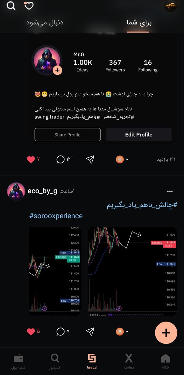 AmirXau's tweet image. We learn together, trade together, and win together 
The new generation of traders starts right here 💥
#LearnTogether #Sorooshx #Trading