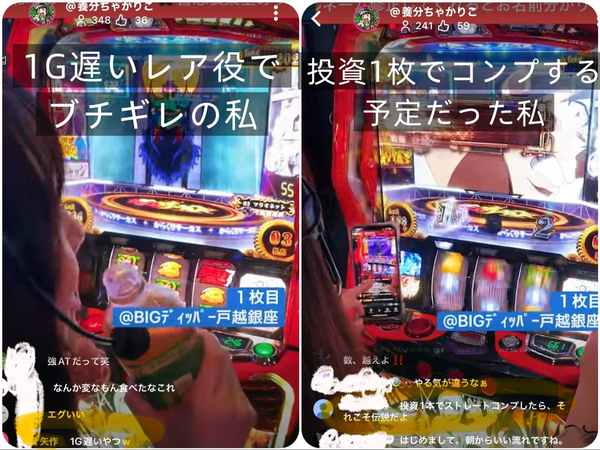 ちゃかりこ👾 on X