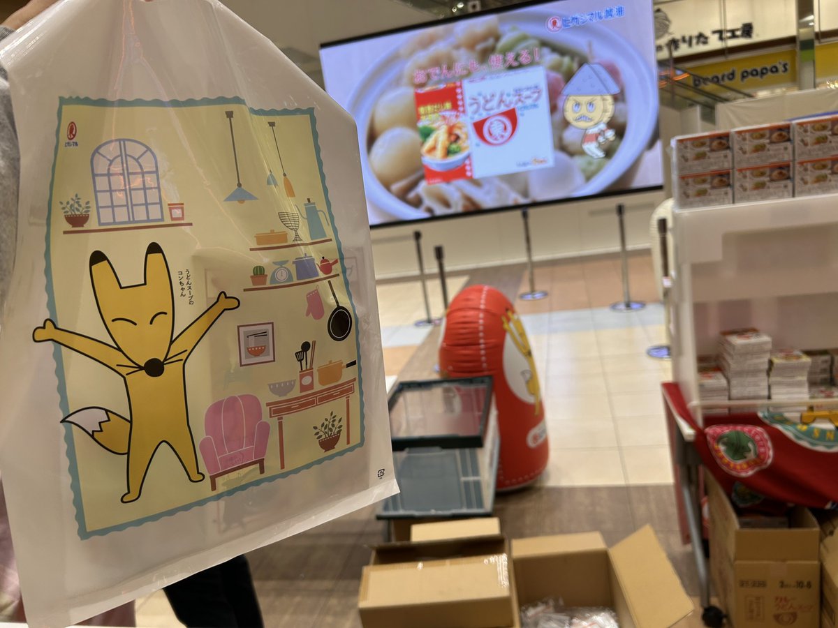 やはりうどんと縁があるなぁ〜笑
イオン北戸田で、ヒガシマルのイベントやってたよ😳