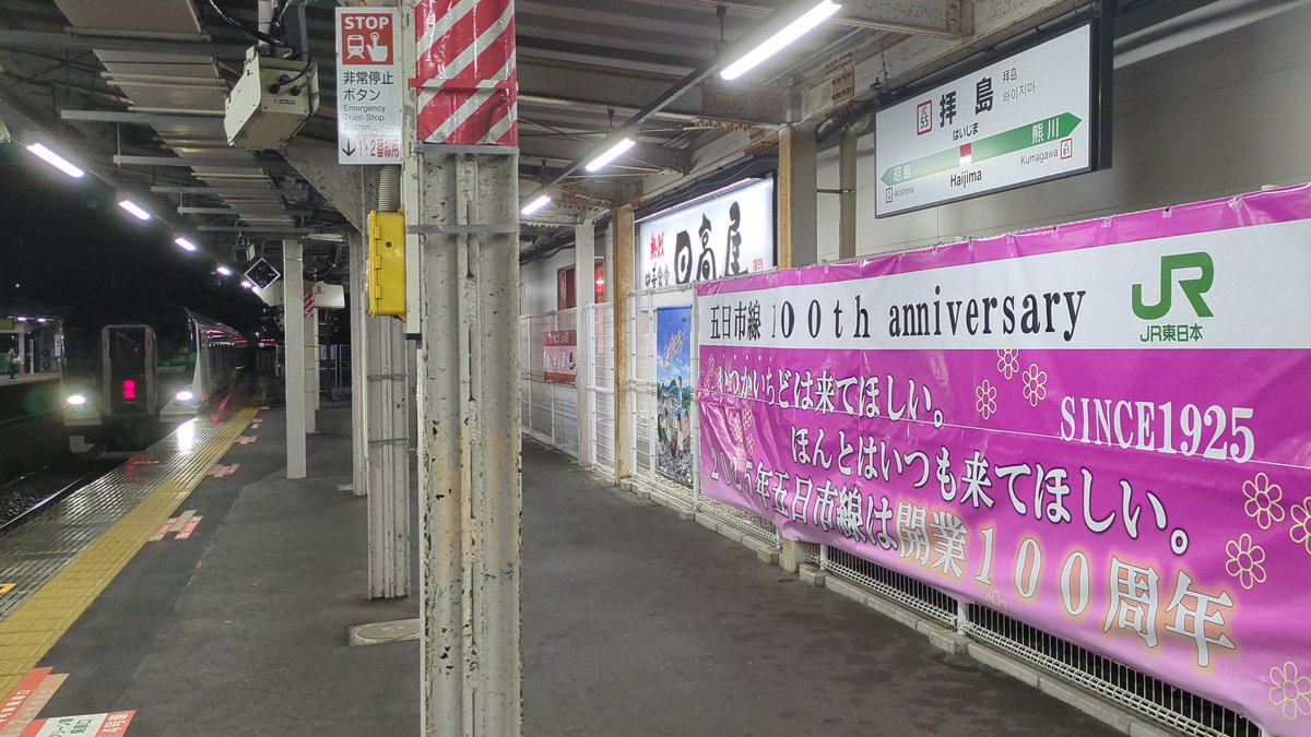 一日駅長 河瀬詩 北海道根室市で「一日警察署長」と「一日駅長」Wで務める