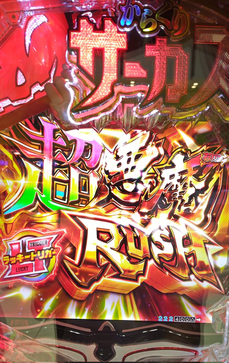 パチンコ㊙️情報　12冊(2号～13号) パチンコ㊙️情報 12冊(2号～13号) 習志野4丁目のパチスロ専門店