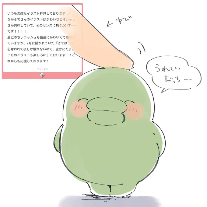 ありがとです😭
たまごっちは今5台稼働中です
#マシュマロを投げ合おう
https://t.co/dEU3jlFroj 