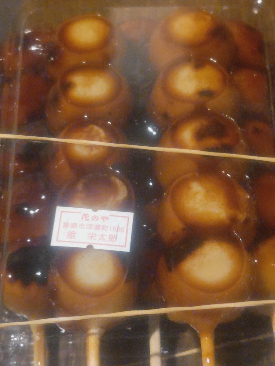 みたらし団子ページ② G] のぼり みたらし団子 冷やし SNB-9941 【受注生産☆2