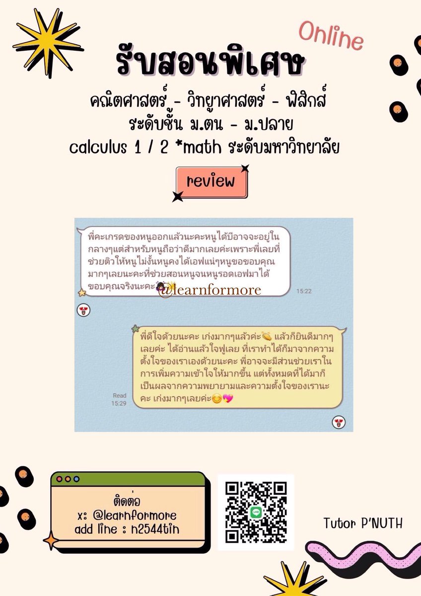 learnformore's tweet image. เปิดเทอมแล้วยังมีตารางว่างนะคะ 🌟
รับสอนพิเศษ ติวสอบ คณิต ฟิสิกส์ + อังกฤษ (online)
ㅡ ม.ต้น/ม.ปลาย , แคล 1
ㅡ ปูพื้นฐาน,ทบทวน,เตรียมสอบ
🖌️มีทดลองเรียนฟรี 
📝มีประสบการณ์
สอบถามเพิ่มเติม dm ได้เลยค่ะ😊
#รับสอนพิเศษ #สอนพิเศษ #หาคนสอน #หาติวเตอร์ #สอนออนไลน์ #ติวเตอร์