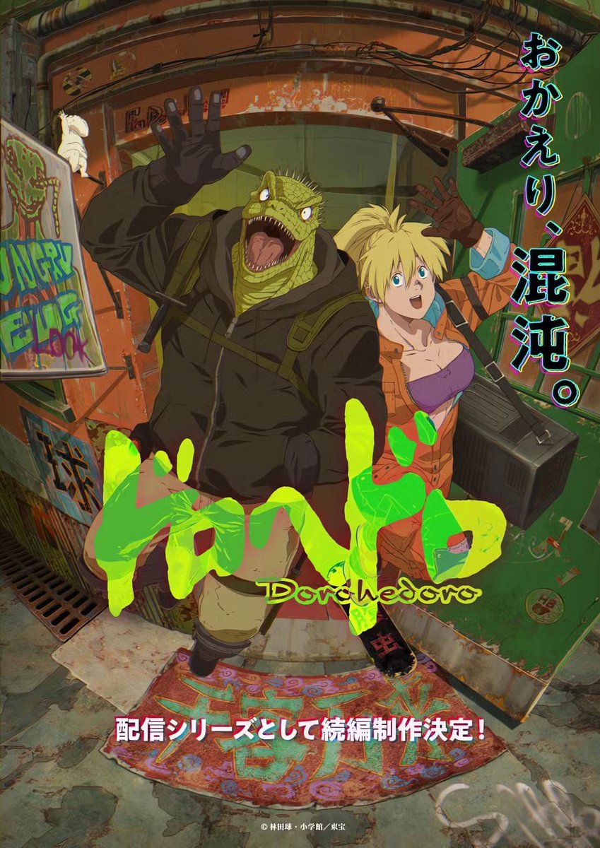 Caiman's return is taking a little longer! 🐊🍄 Dorohedoro Season 2 has been delayed and is now set to premiere in Spring 2026.

toonpoor.com/2025/10/dorohe…

#Dorohedoro #AnimeNews #DorohedoroSeason2 #Caiman #MAPPA #QHayashida #DarkFantasy #GoreAnime #Spring2026Anime
