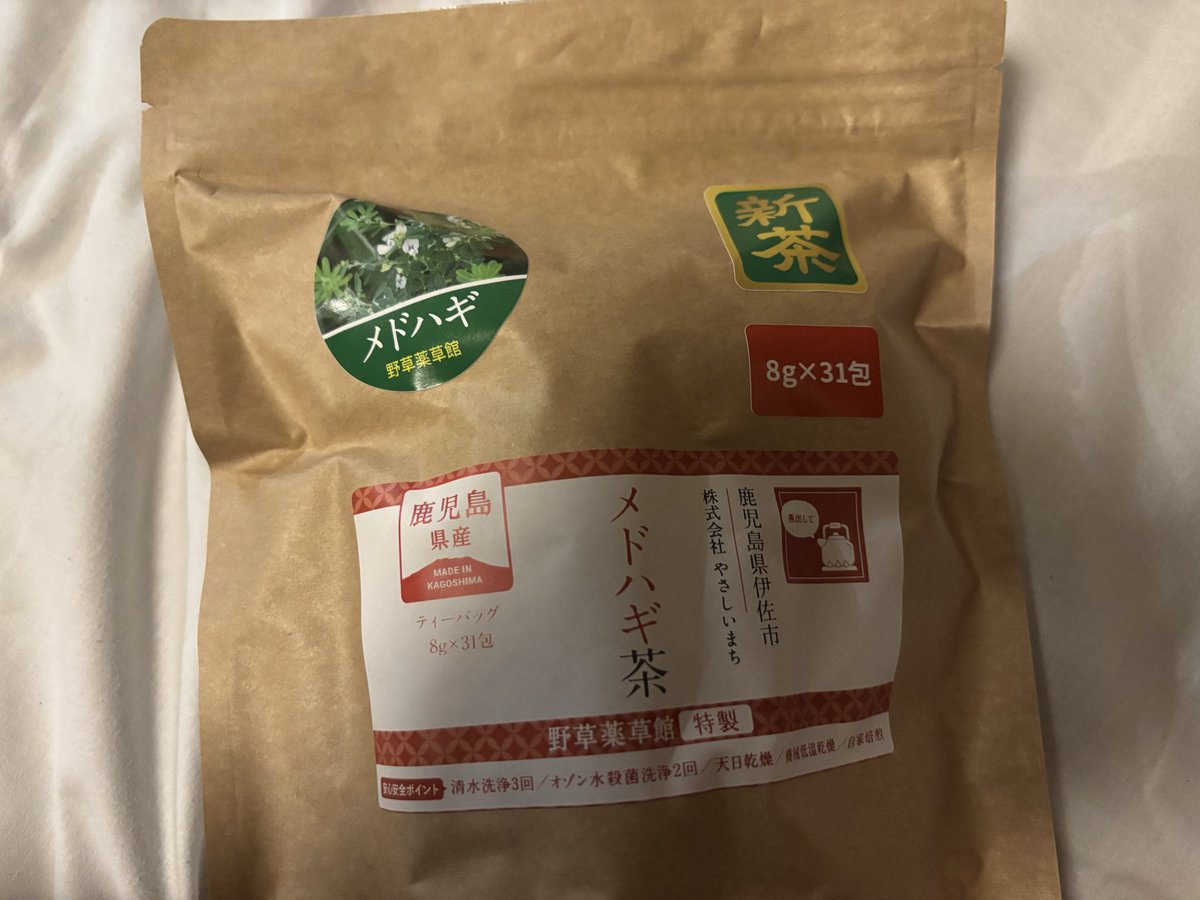 たけぇお茶を買った🙄
あっちのほうにも効くらしい3000円した🤷‍♂️
