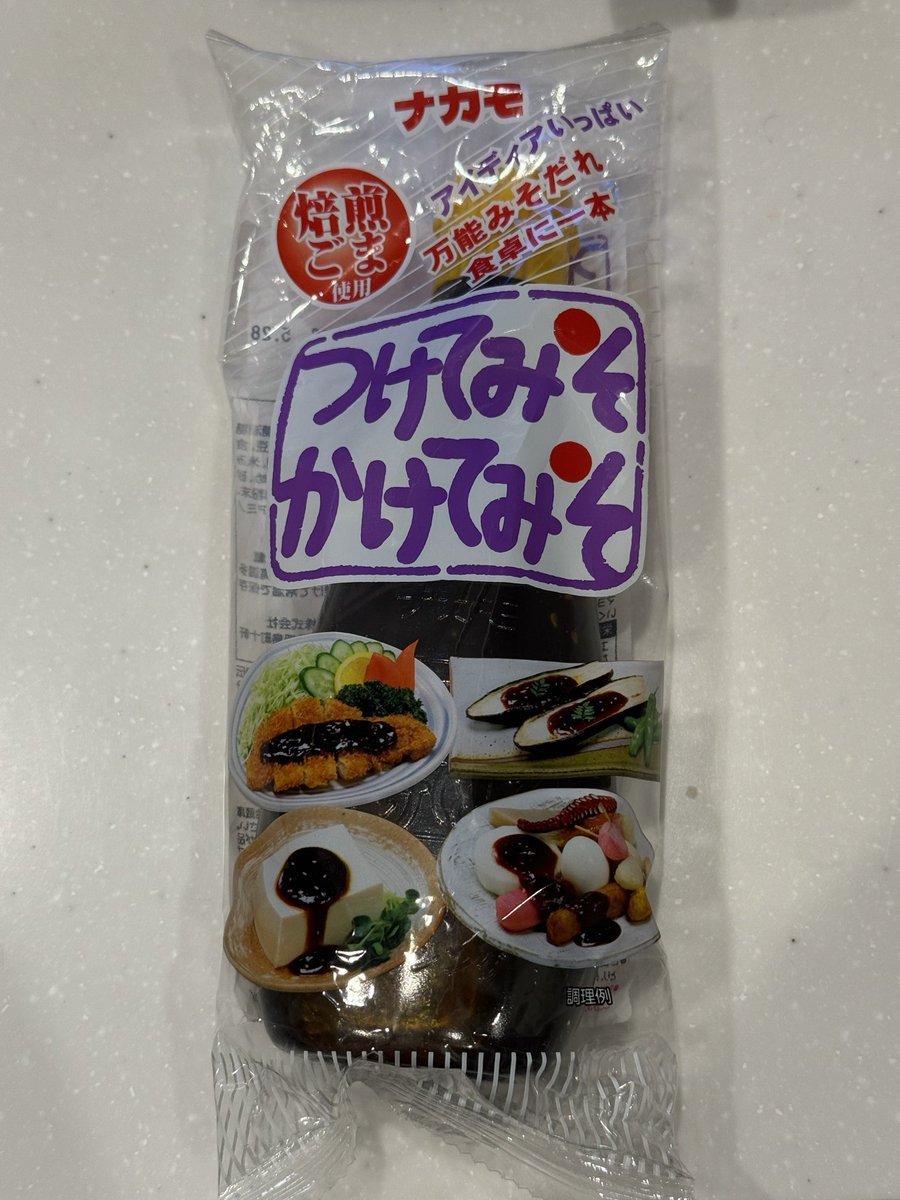 今日は🍢なので、常備されていない物もちゃんと買いました

一家に一本あるの？