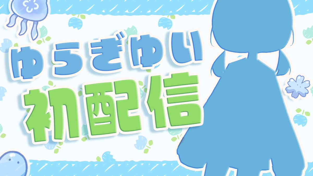 ゆきんこです。 ゆきんこっこ🌙🫧 (@rain1059) / Posts / X