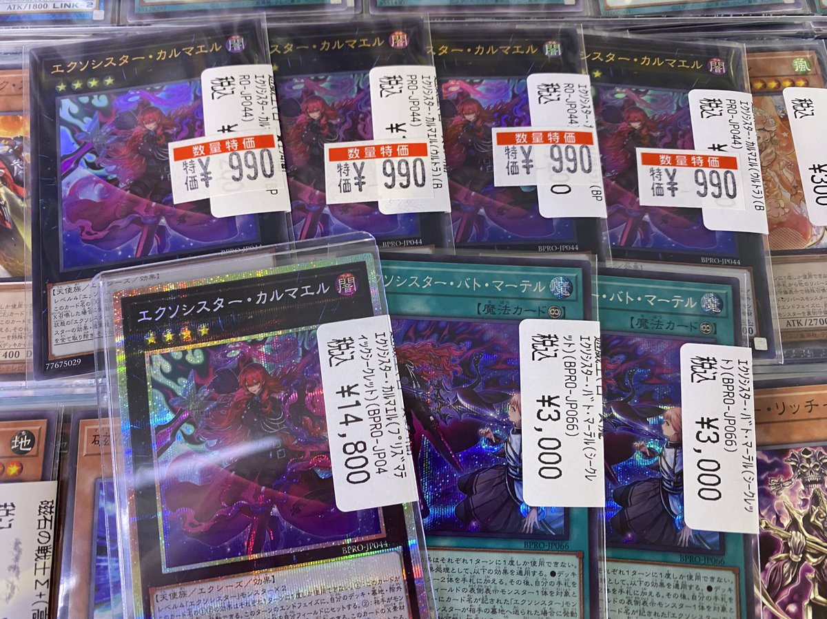 エクソシスター カルマエル ウルトラ２ バトマーテル シク2 ドラゴンスター日本橋2号店 on X