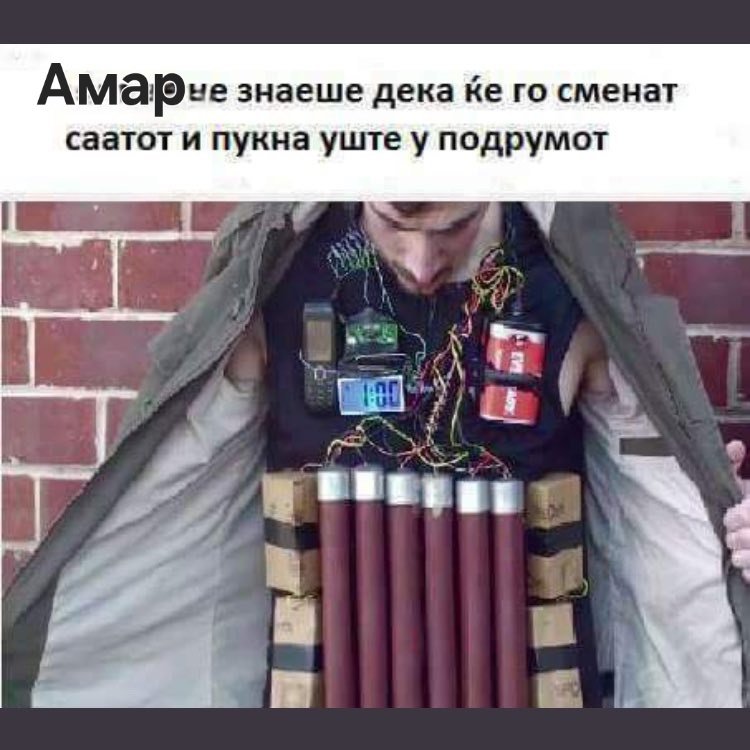 Амарееее неееее, Амарееее, ќе го вратиме по старо! 🥷