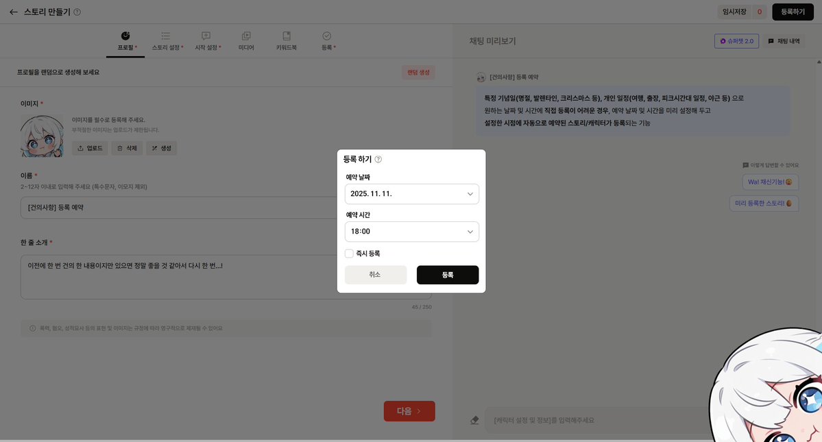jegu2814's tweet image. 크랙 건의사항+이미지 예시
1.등록 예약 기능
2. 대표작 고정 기능
discord.com/channels/13514…
3. 공지사항 접근성 개선
discord.com/channels/13514…
#크랙 #Crack #건의사항 #예약기능 #고정기능 #접근성개선