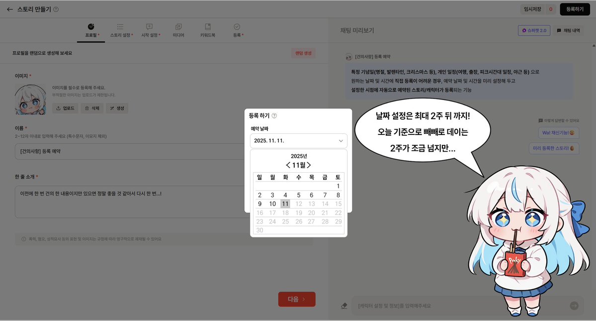 jegu2814's tweet image. 크랙 건의사항+이미지 예시
1.등록 예약 기능
2. 대표작 고정 기능
discord.com/channels/13514…
3. 공지사항 접근성 개선
discord.com/channels/13514…
#크랙 #Crack #건의사항 #예약기능 #고정기능 #접근성개선