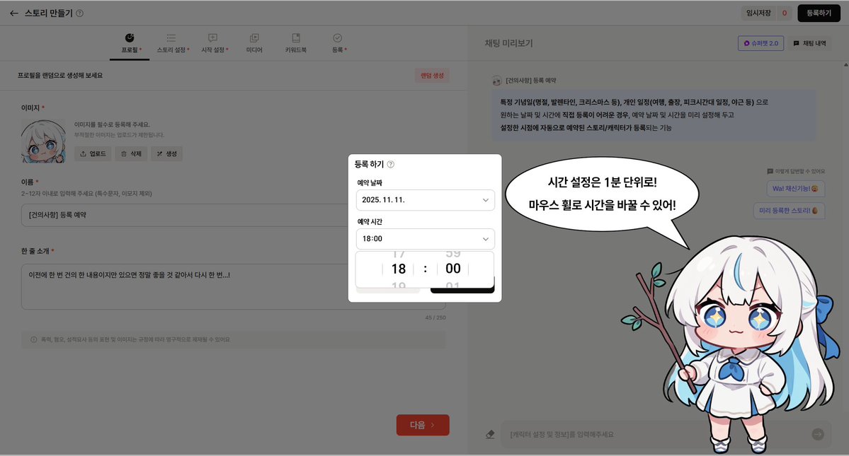 jegu2814's tweet image. 크랙 건의사항+이미지 예시
1.등록 예약 기능
2. 대표작 고정 기능
discord.com/channels/13514…
3. 공지사항 접근성 개선
discord.com/channels/13514…
#크랙 #Crack #건의사항 #예약기능 #고정기능 #접근성개선