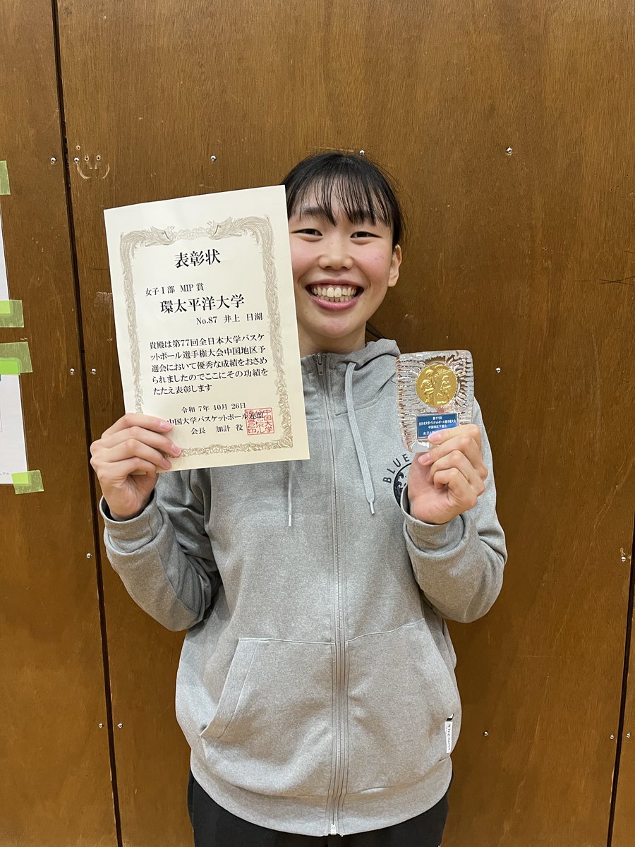 第77回 全日本大学バスケットボール選手権大会中国地区予選会

【✨️個人賞✨️】

最優秀選手賞
#22 鈴木 愛梨(体育学部体育学科4年)

優秀選手賞
#87  井上 日湖(体育学部体育学科3年)

今回の大会で2人の選手が個人賞で選ばれました!!インカレでも期待です⭐️
IPUの応援よろしくお願いします🙇🏻‍♀️✨