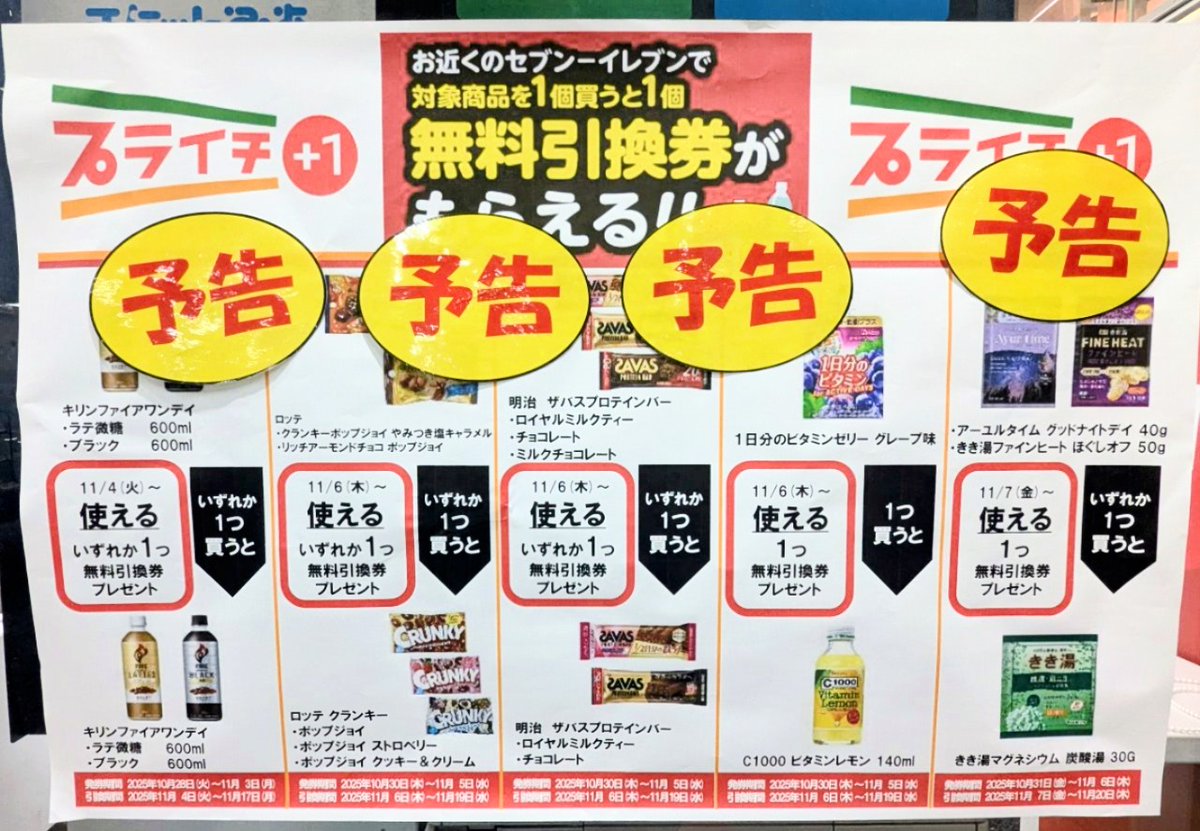 たかくん＠お得に実践系 on X