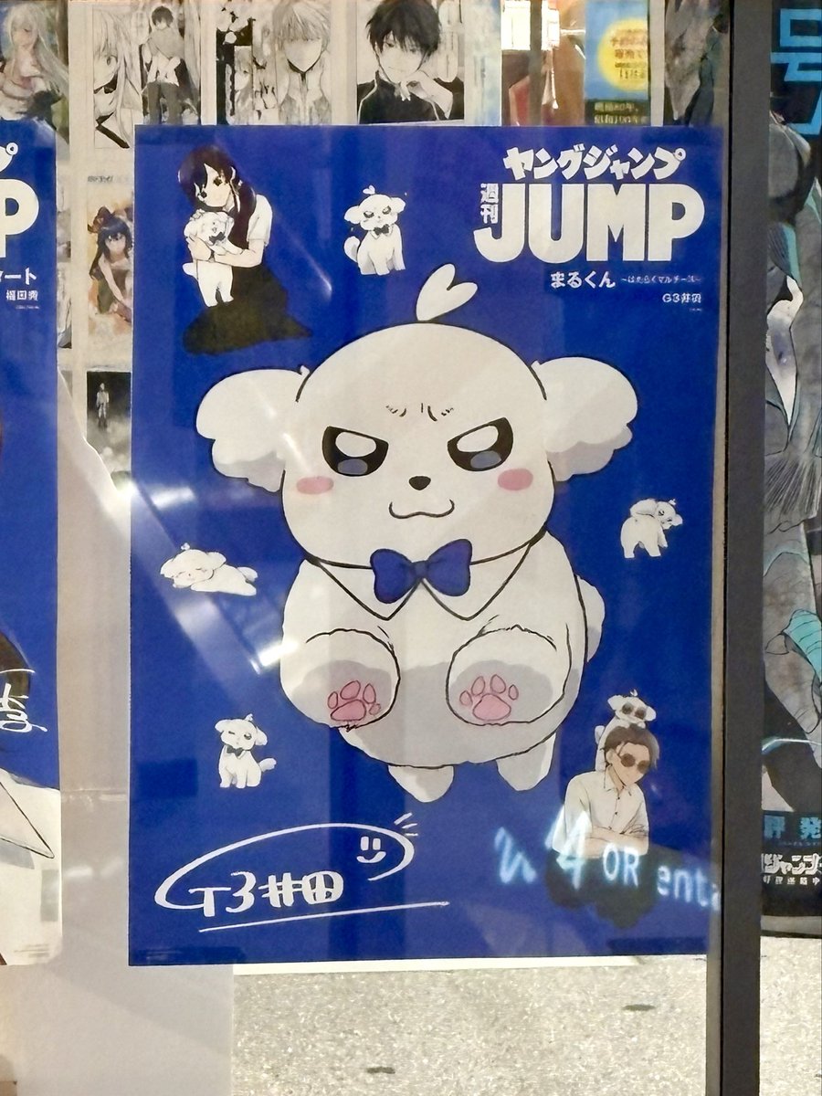 G3井田🐾まるくん③巻発売中！ (@G3ida) / Posts / X