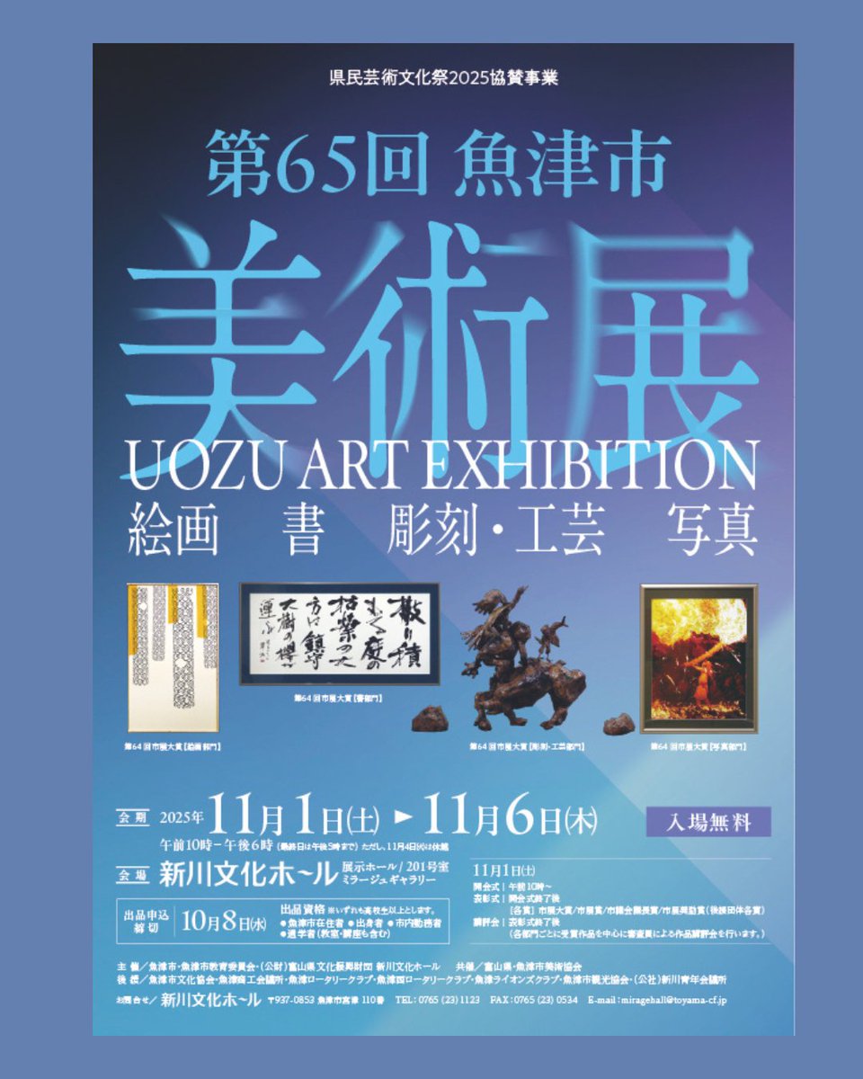 公式】新川文化ホール on X