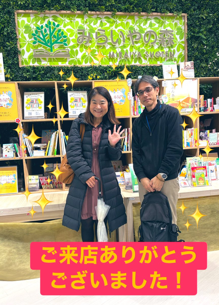 以前からお世話になっている小説家の #辻寛之(<a href="/insomnia_tsuji/">辻寛之</a>)先生と #小原周子(<a href="/ztYhh2D1PczAvgb/">小原周子</a>)先生がご来店下さいました🤩✨

楽しいご相談もさせていただき…！うふふ😍大変嬉しかったです🎶

またのご来店をお待ちしております😊