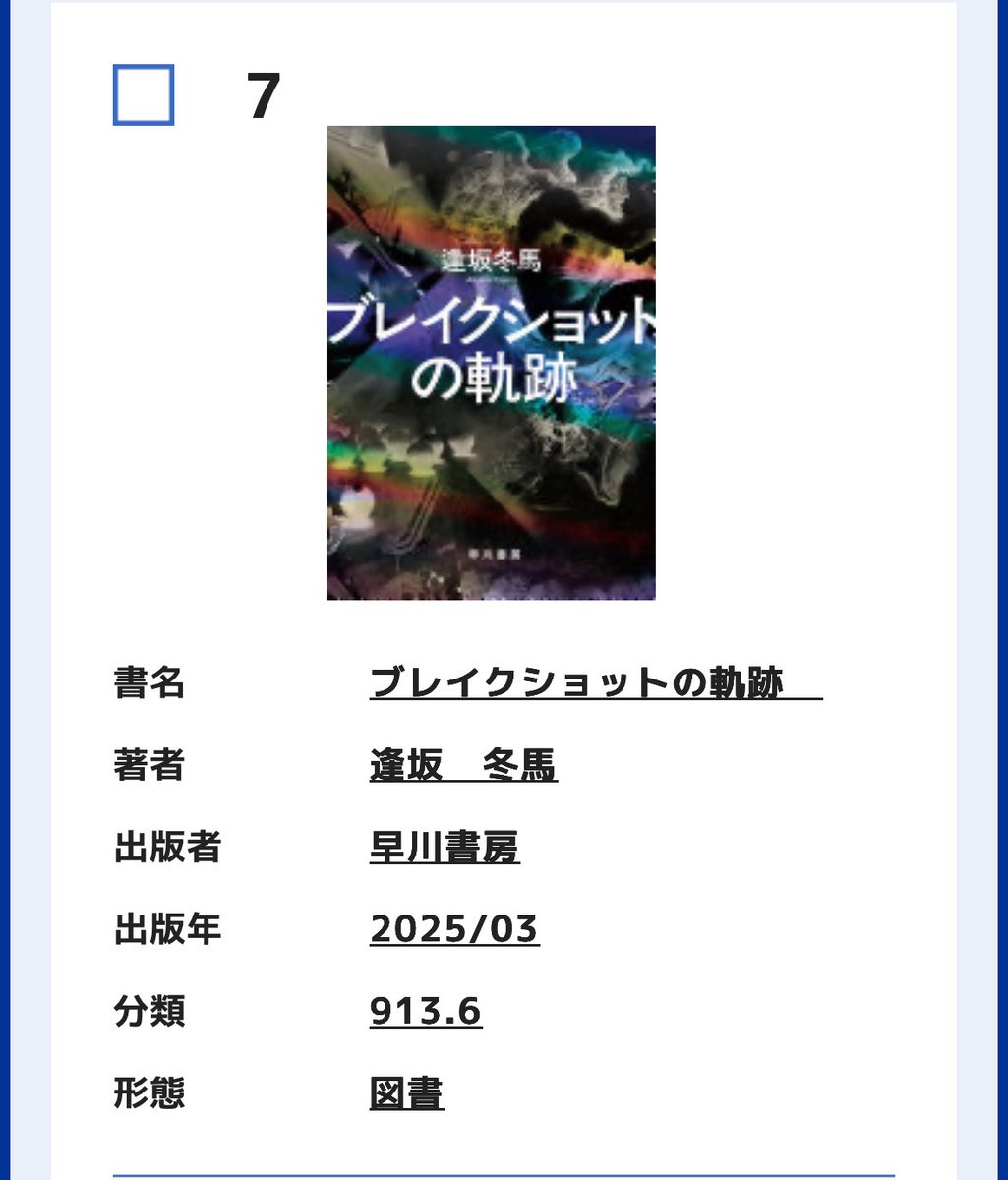 らいざ☺︎FunCan体育&muscle塾 on X