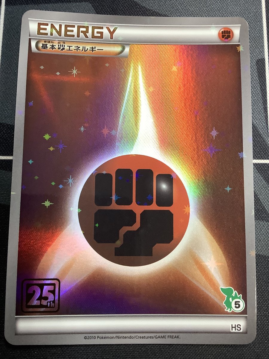ポケモンカード 入荷情報】 闘エネルギー クリーチャーズデッキ 25th