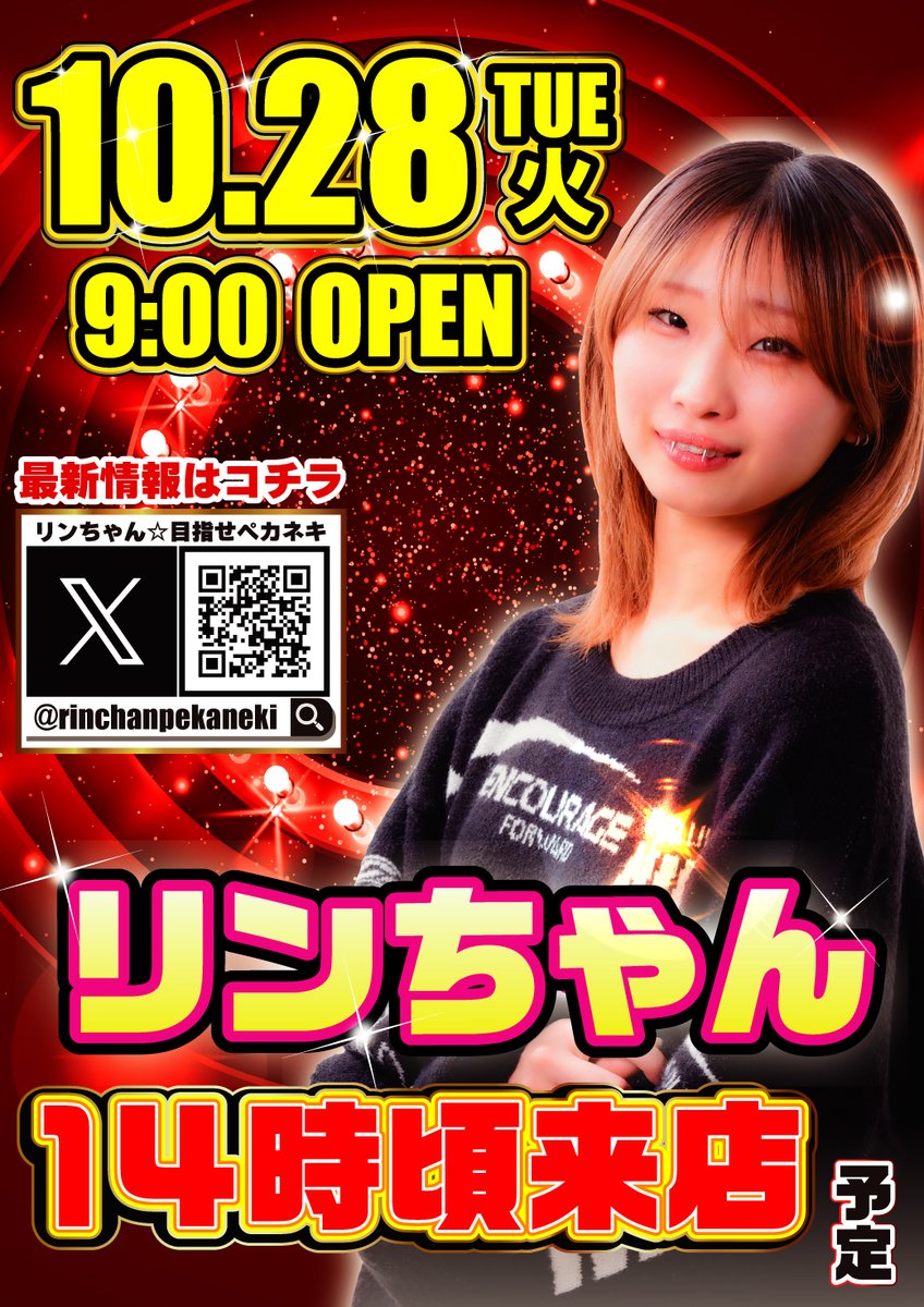 リンちゃん (@rinchanpekaneki) / Posts / X
