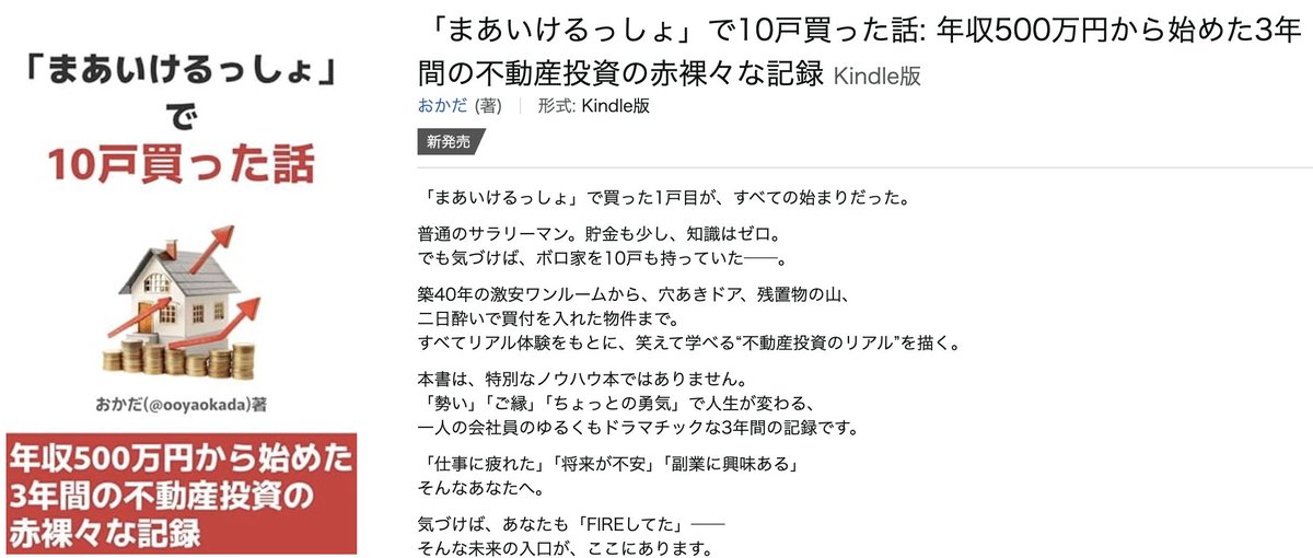 おかだ tweet media