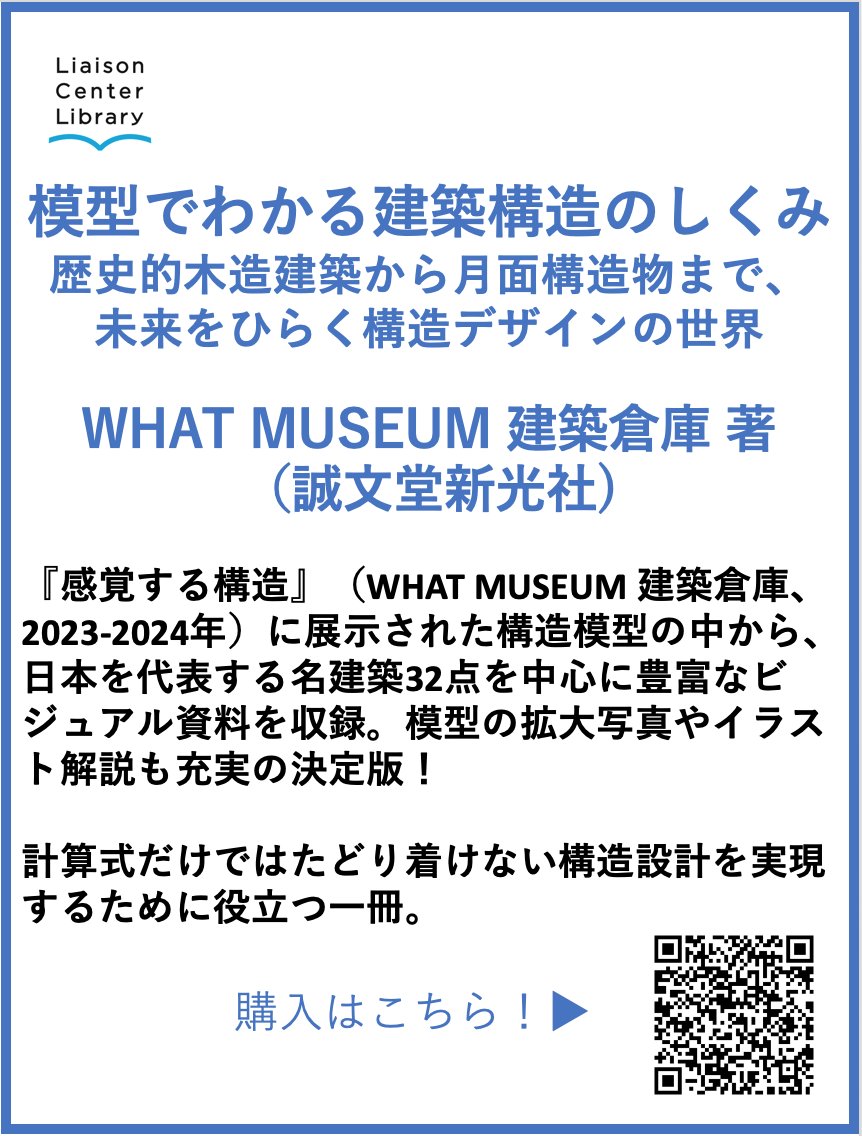 洋書 kazuo ishii membrane structures in japan 洋書 kazuo ishii