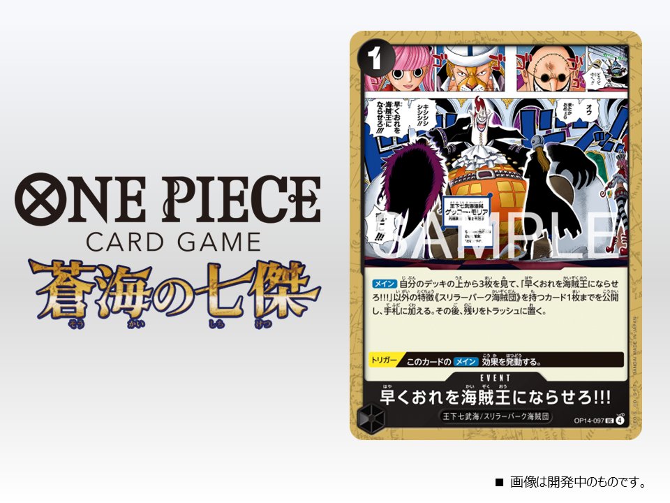 ワンピースカードゲーム Amazon.co.jp: ワンピースカードゲーム OP02-026 サンジ (L