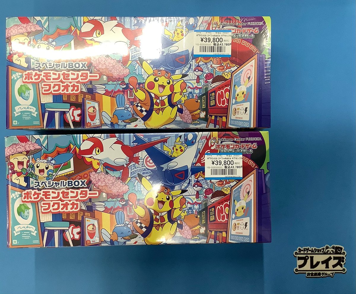 ポケモンセンターコレクションボックス　福岡 ポケセン産 福岡 フクオカのピカチュウ スペシャルBOX ポケモン