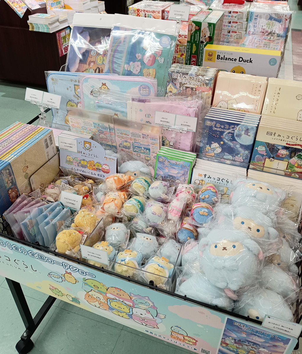 keibunsha_okym's tweet image. #すみっコぐらしブックフェア　開催中！！

10月31日映画公開『映画すみっコぐらし 空の王国とふたりのコ』公開記念✨
グッズと関連書籍を展開しています♪
ブックフェア限定のぬいぐるみもあります！

数量限定ですので、お早めに！！