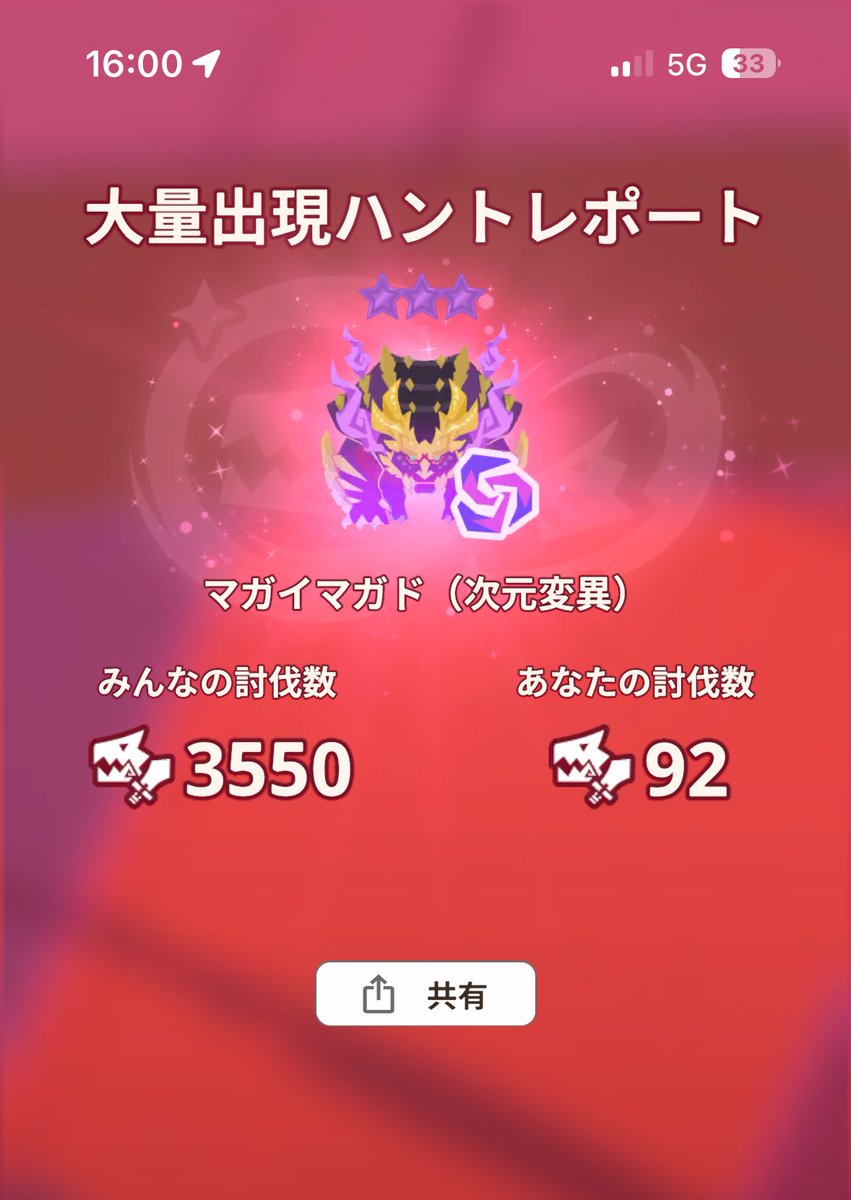 elvin_smith_m_h's tweet image. 大量発生最終日お疲れ様でした！
今日はイオンモール府中で皆さんとワイワイしながら狩り⚔️
絡んでくれた方々ありがとうございました🙏
狩友増えてきて有り難いです！！

#MHNow