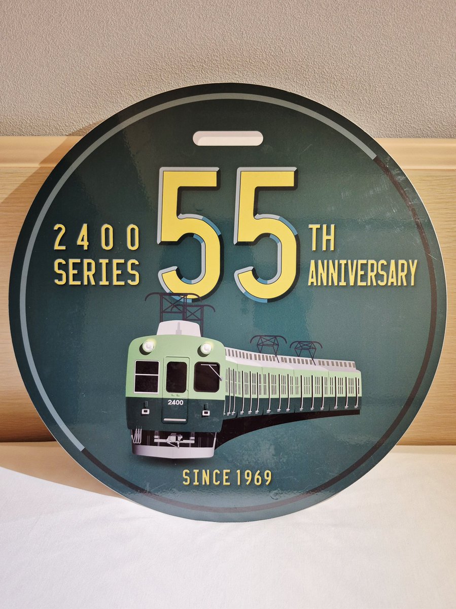 京阪のる人、樟葉くん。 on X